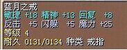 蓝月之戒.png