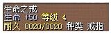 生命之戒.png