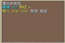 薄冰的戒指.png