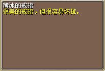 薄冰的戒指 (1).png