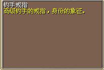 钓手戒指 (1).png