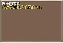 园长的戒指 (1).png