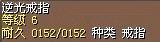逆光戒指.png