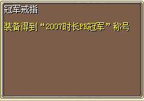 冠军戒指（时道） (1).png