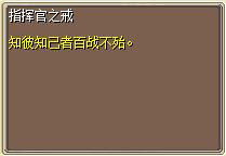 指挥官之戒 (1).png