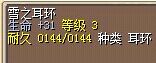 雪之耳环.png