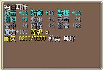 纯白耳饰.png