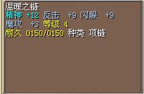 温暖之链.png