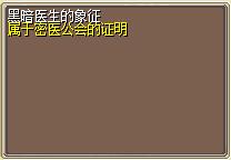 黑暗医生的象征 (1).png