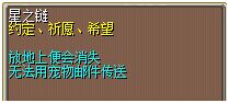 星之链 (1).png