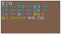 星之链.png