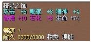 精灵之饰.png