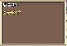 结缘御守 (1).png