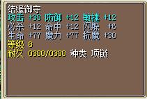 结缘御守.png