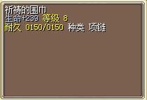 祈祷的围巾.png