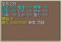 圣鸟之羽（怀旧）.png