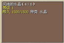 风地的水晶（4_6）.png