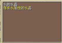 水的水晶 (1).png