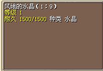 风地的水晶（1_9）.png