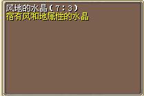 风地的水晶（7_3） (1).png