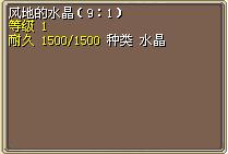风地的水晶（9_1）.png