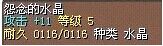 怨念的水晶攻击11.png