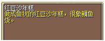 红豆沙年糕 (1).png