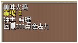 美味火鸡.png