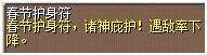 春节护身符 (1).png