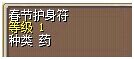 春节护身符.png