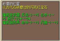 砂漠的红星.png