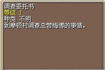 调查委托书 (2).png