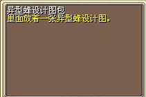 异型蜂设计图包 (1).png