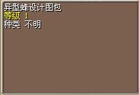 异型蜂设计图包.png