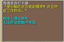 鬼魂变身打卡器 (1).png