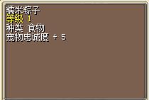 糯米粽子.png