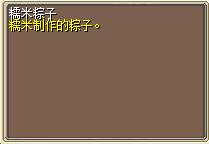 糯米粽子 (1).png