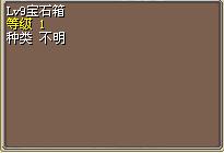 Lv9宝石箱.png