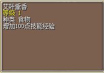 艾叶熏香.png
