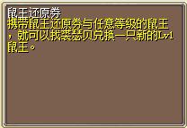 鼠王还原券 (1).png