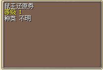 鼠王还原券.png