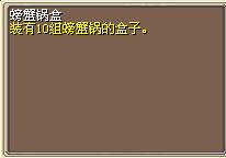 螃蟹锅盒（满） (1).png