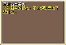 马年新春福袋 (1).png
