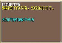 怪异的木桶 (1).png