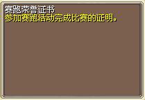 赛跑荣誉证书 (1).png