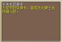 千夫长变身卡 (1).png