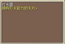 打卡器 (1).png