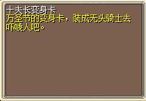 十夫长变身卡 (1).png