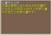 红魔乔卡之卵 (1).png