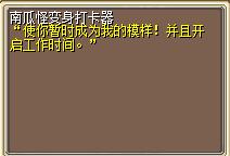 南瓜怪变身打卡器 (1).png